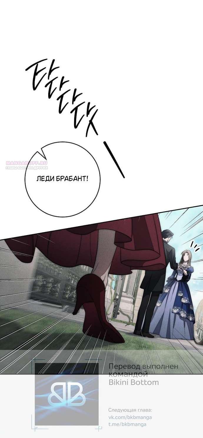 Манга Лебединая гробница - Глава 28 Страница 10