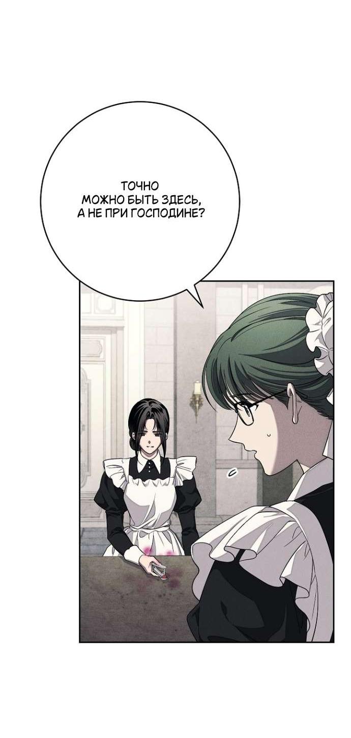Манга Лебединая гробница - Глава 28 Страница 27