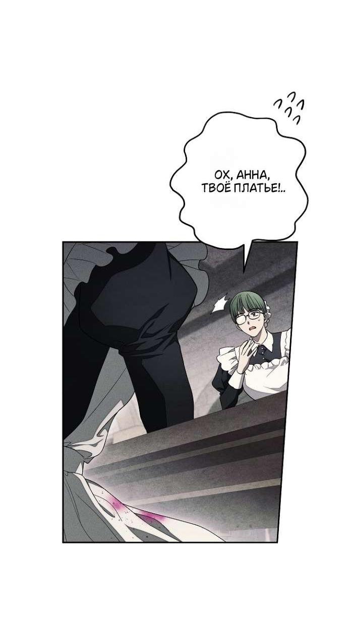 Манга Лебединая гробница - Глава 28 Страница 30