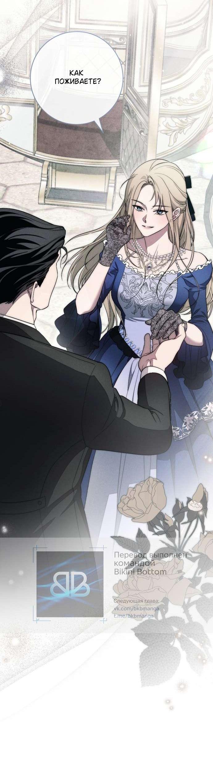 Манга Лебединая гробница - Глава 28 Страница 5