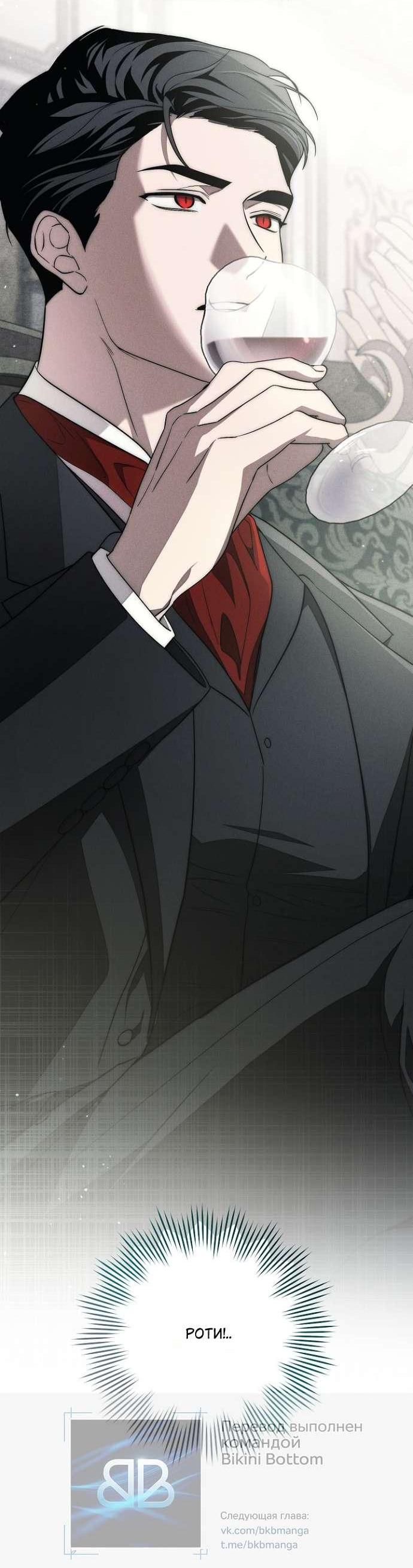 Манга Лебединая гробница - Глава 28 Страница 67