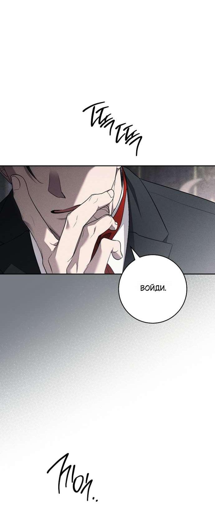 Манга Лебединая гробница - Глава 28 Страница 44