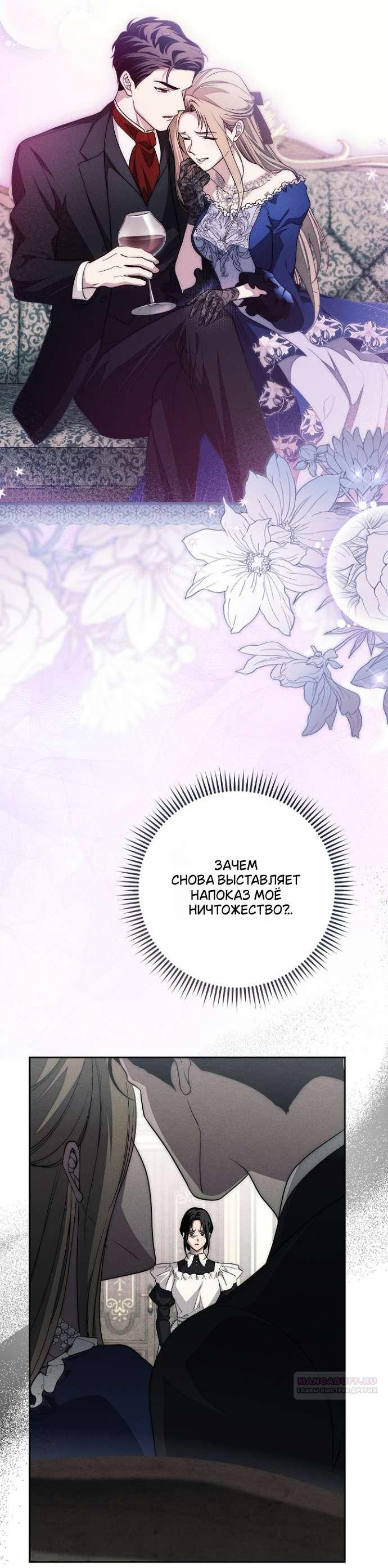 Манга Лебединая гробница - Глава 28 Страница 64