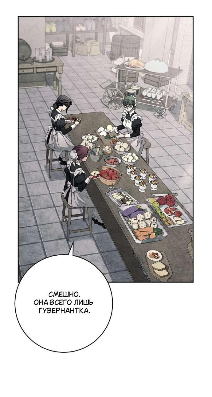 Манга Лебединая гробница - Глава 28 Страница 19