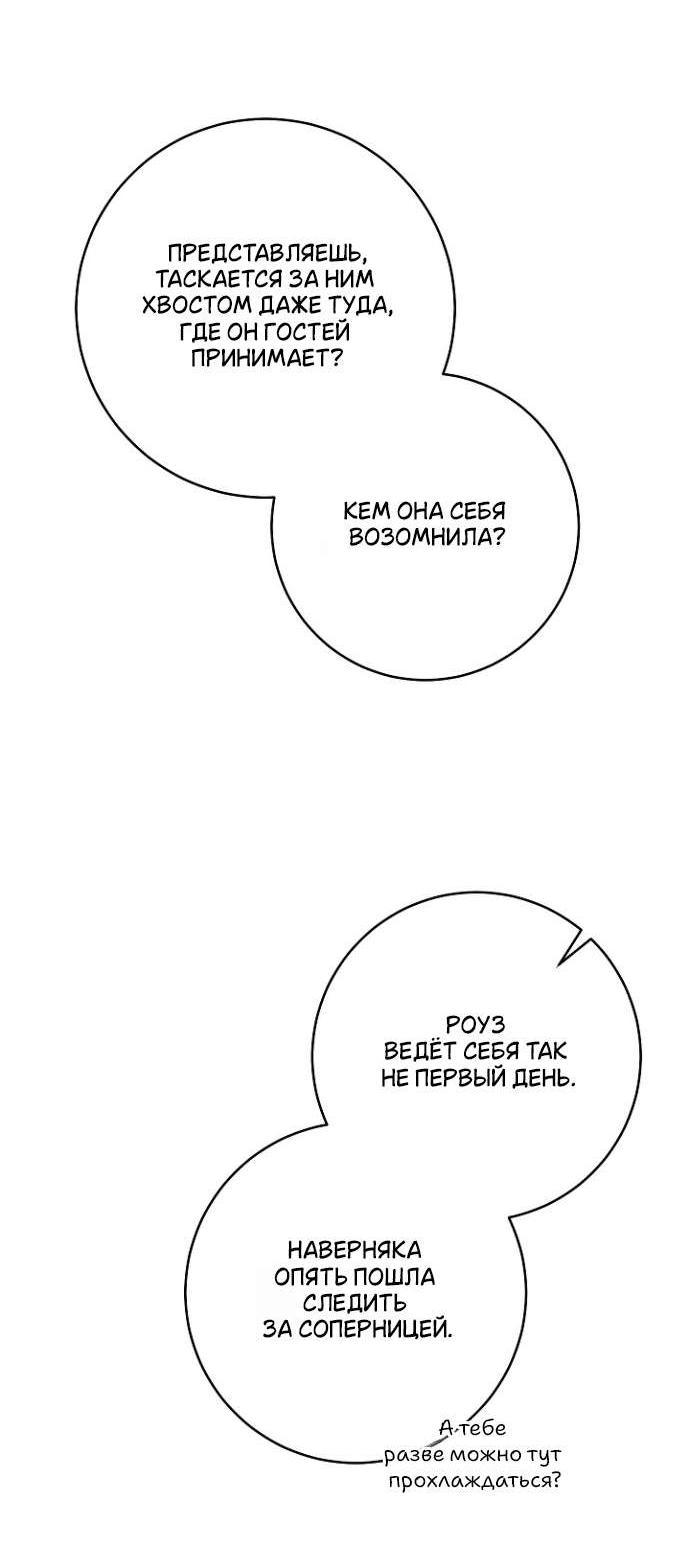 Манга Лебединая гробница - Глава 28 Страница 18