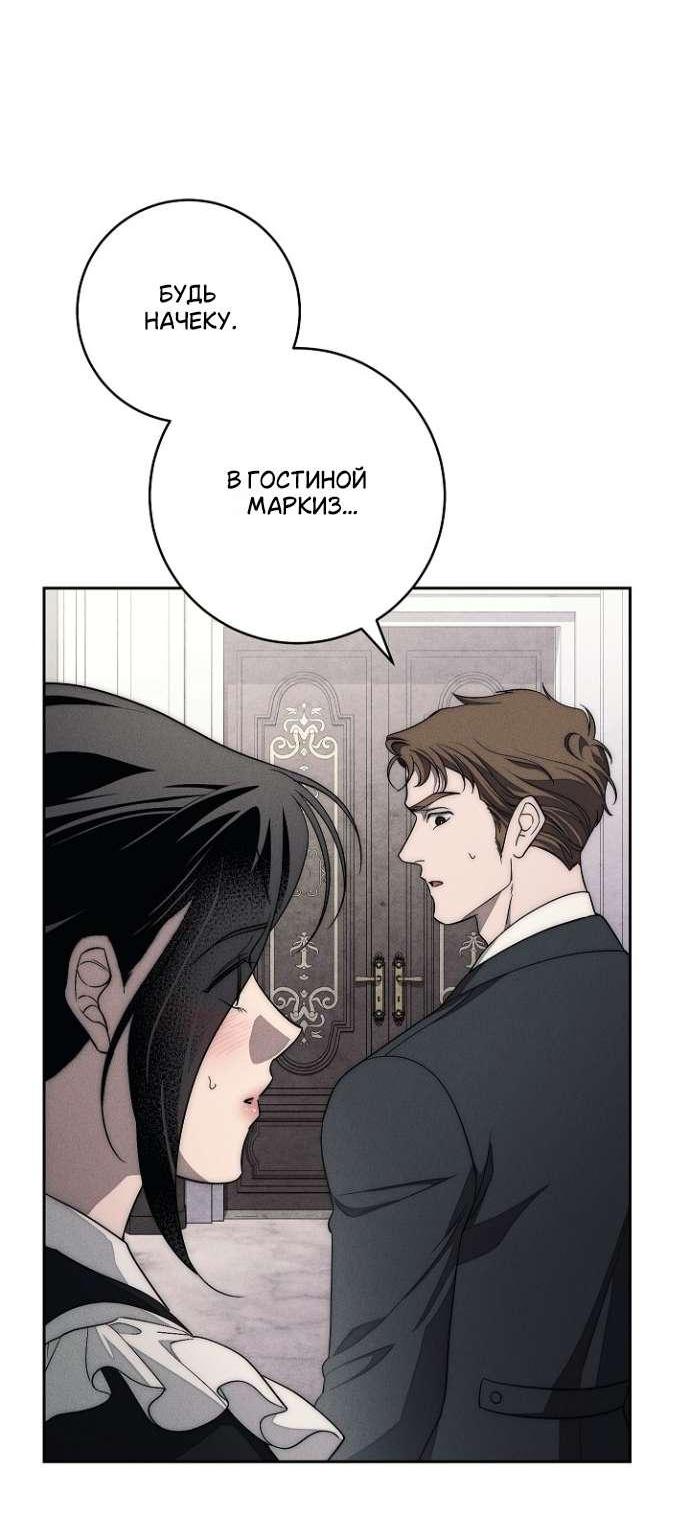 Манга Лебединая гробница - Глава 28 Страница 39