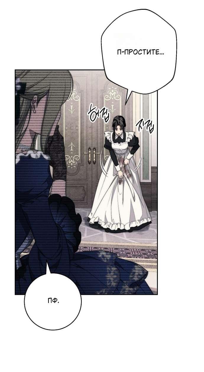 Манга Лебединая гробница - Глава 28 Страница 57