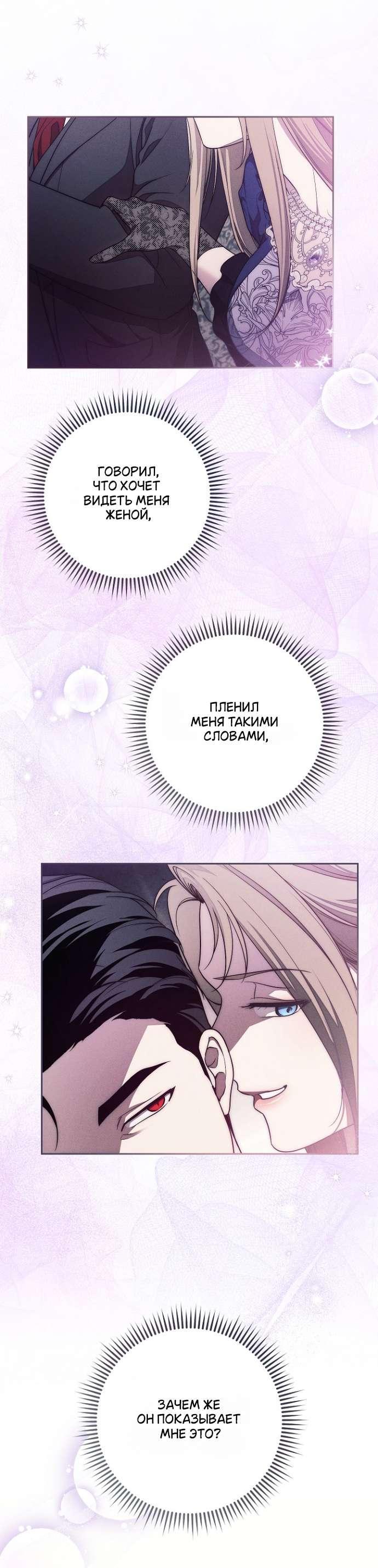 Манга Лебединая гробница - Глава 28 Страница 63