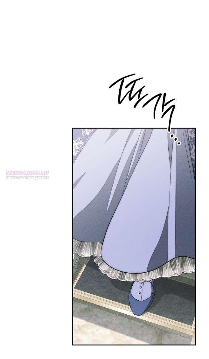 Манга Лебединая гробница - Глава 28 Страница 3