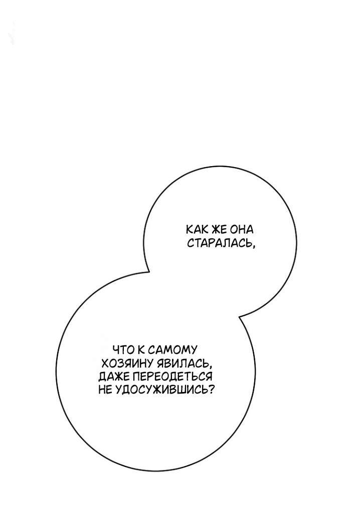 Манга Лебединая гробница - Глава 28 Страница 55
