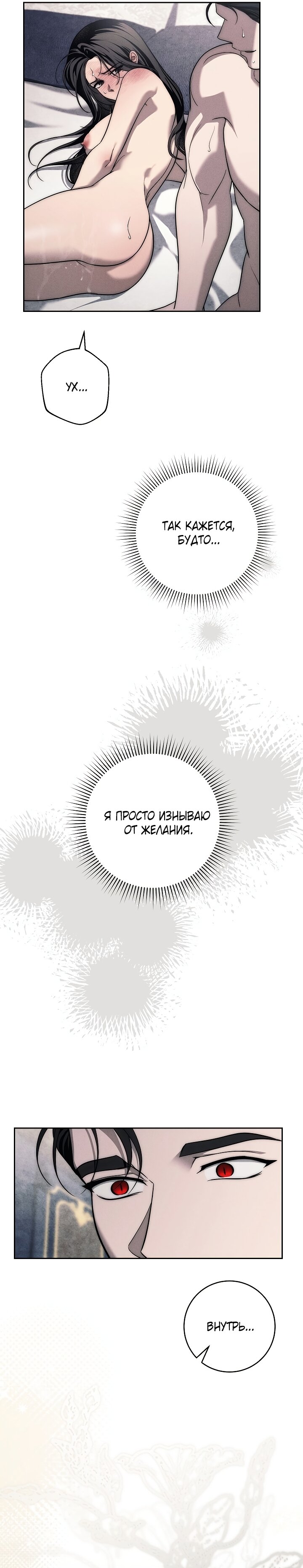 Манга Лебединая гробница - Глава 27 Страница 9