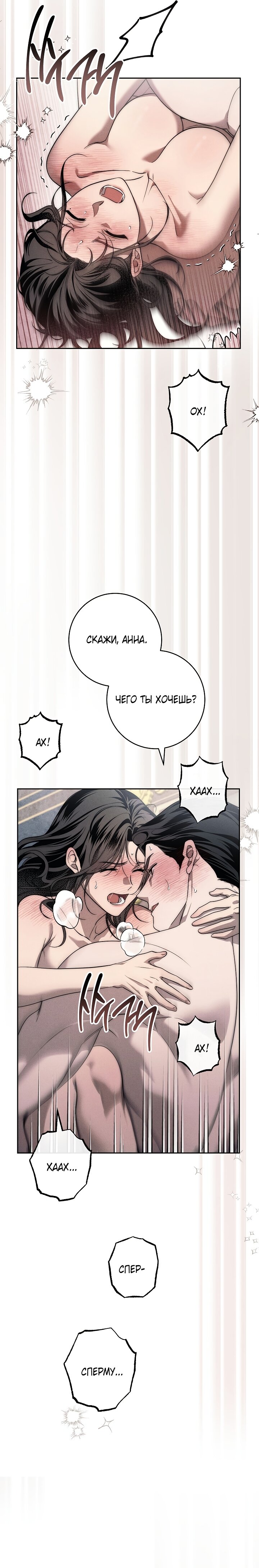 Манга Лебединая гробница - Глава 27 Страница 11