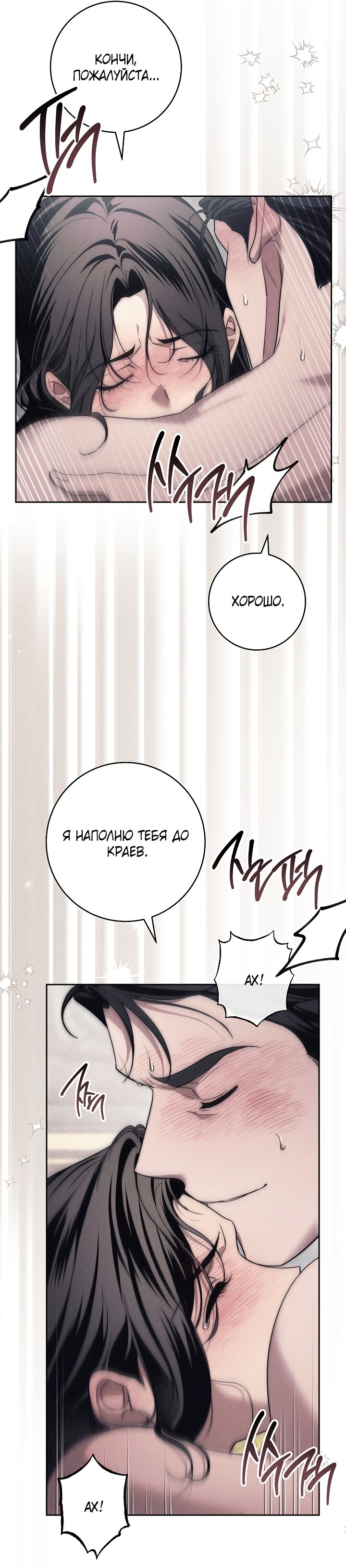 Манга Лебединая гробница - Глава 27 Страница 12