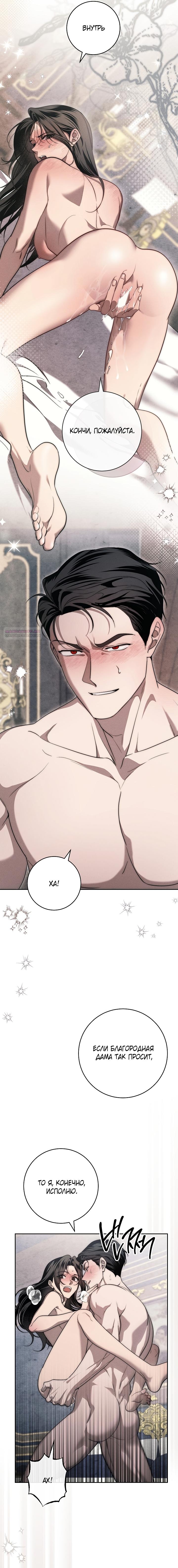 Манга Лебединая гробница - Глава 27 Страница 10