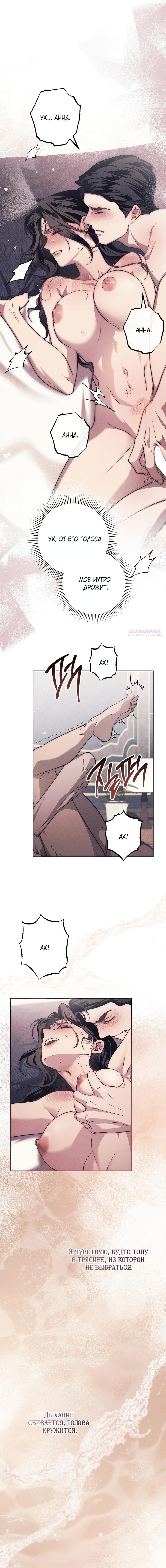 Манга Лебединая гробница - Глава 27 Страница 6