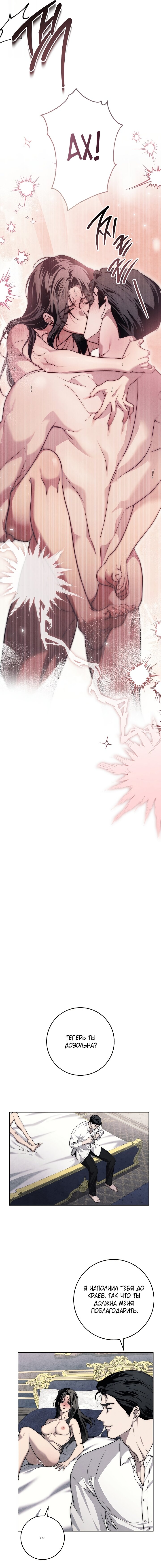 Манга Лебединая гробница - Глава 27 Страница 13