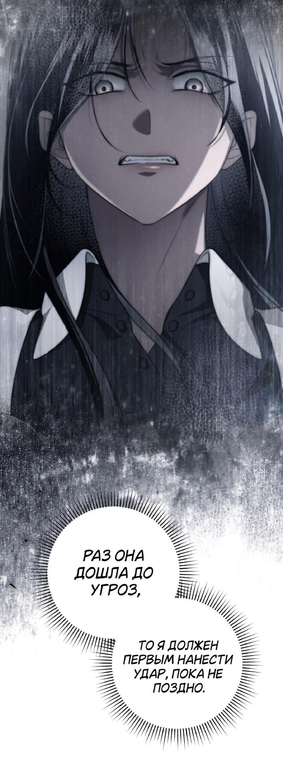 Манга Лебединая гробница - Глава 26 Страница 26