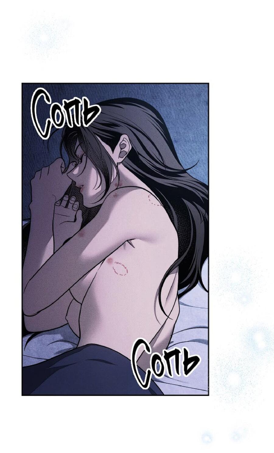 Манга Лебединая гробница - Глава 26 Страница 4