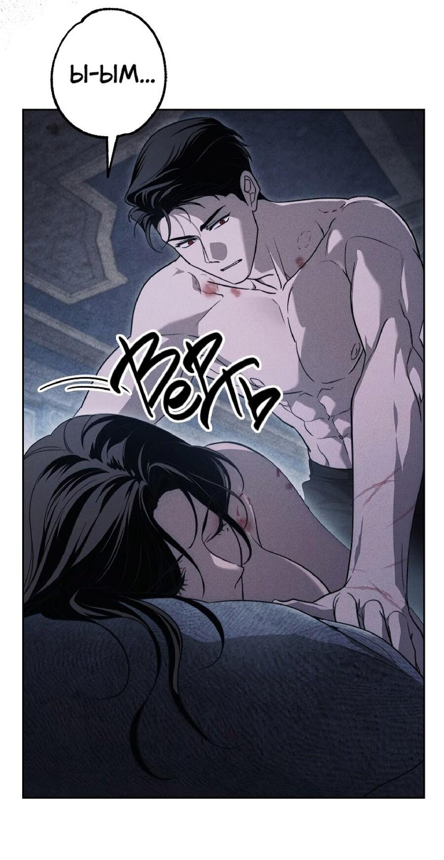 Манга Лебединая гробница - Глава 26 Страница 15