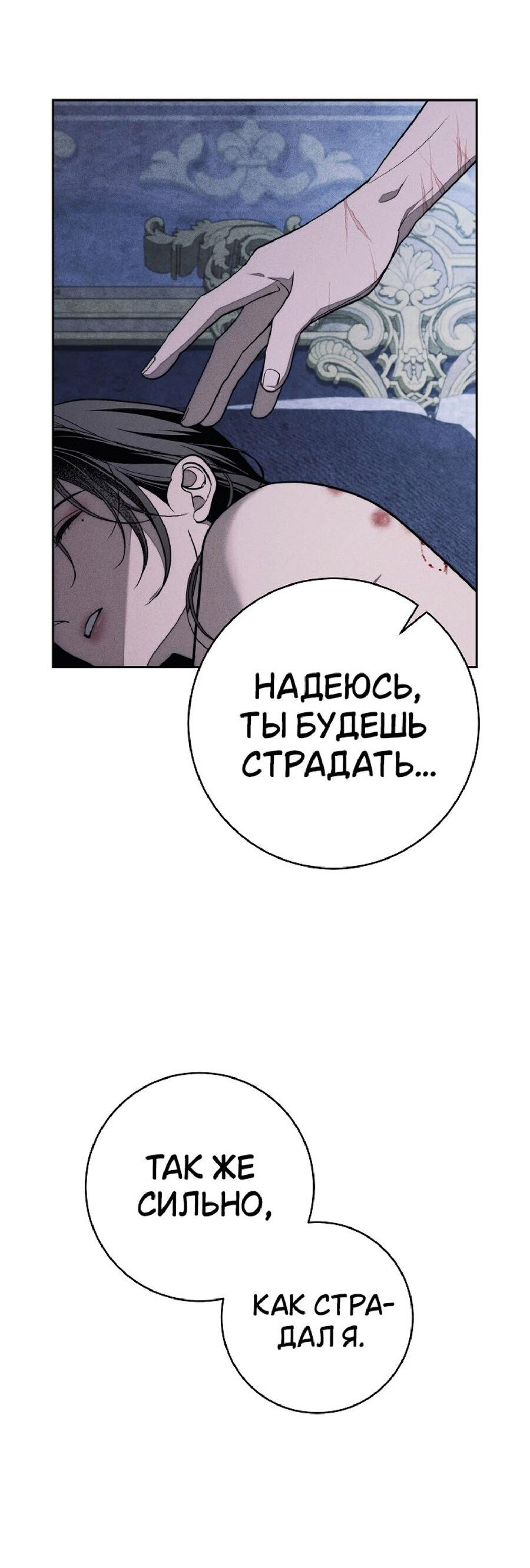 Манга Лебединая гробница - Глава 26 Страница 11