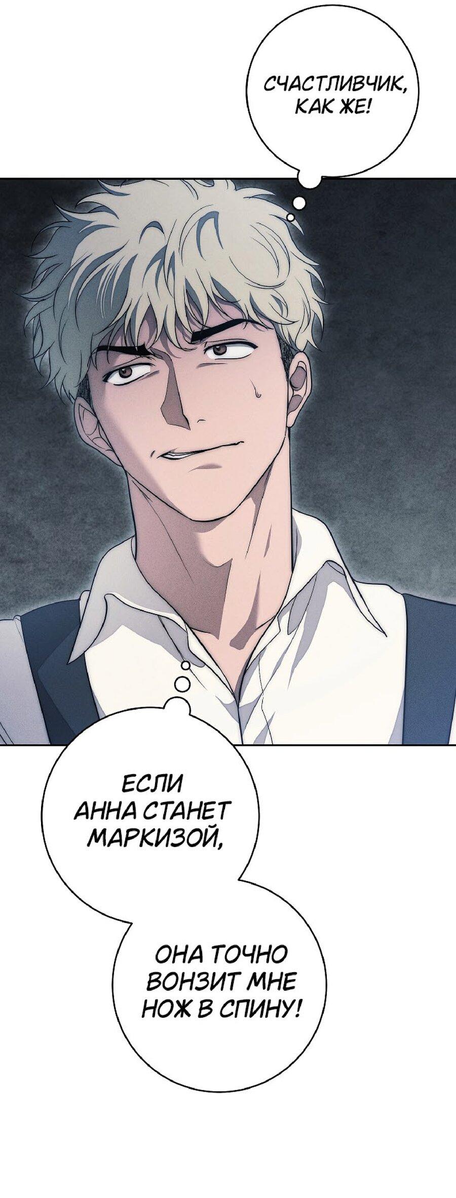 Манга Лебединая гробница - Глава 26 Страница 24