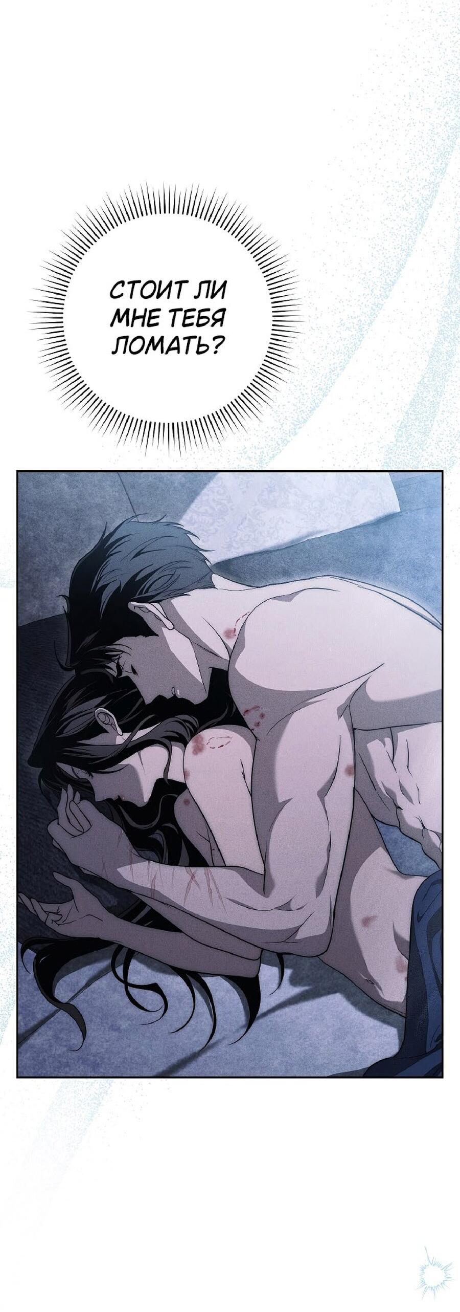 Манга Лебединая гробница - Глава 26 Страница 19