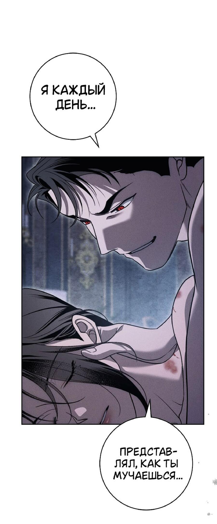 Манга Лебединая гробница - Глава 26 Страница 13