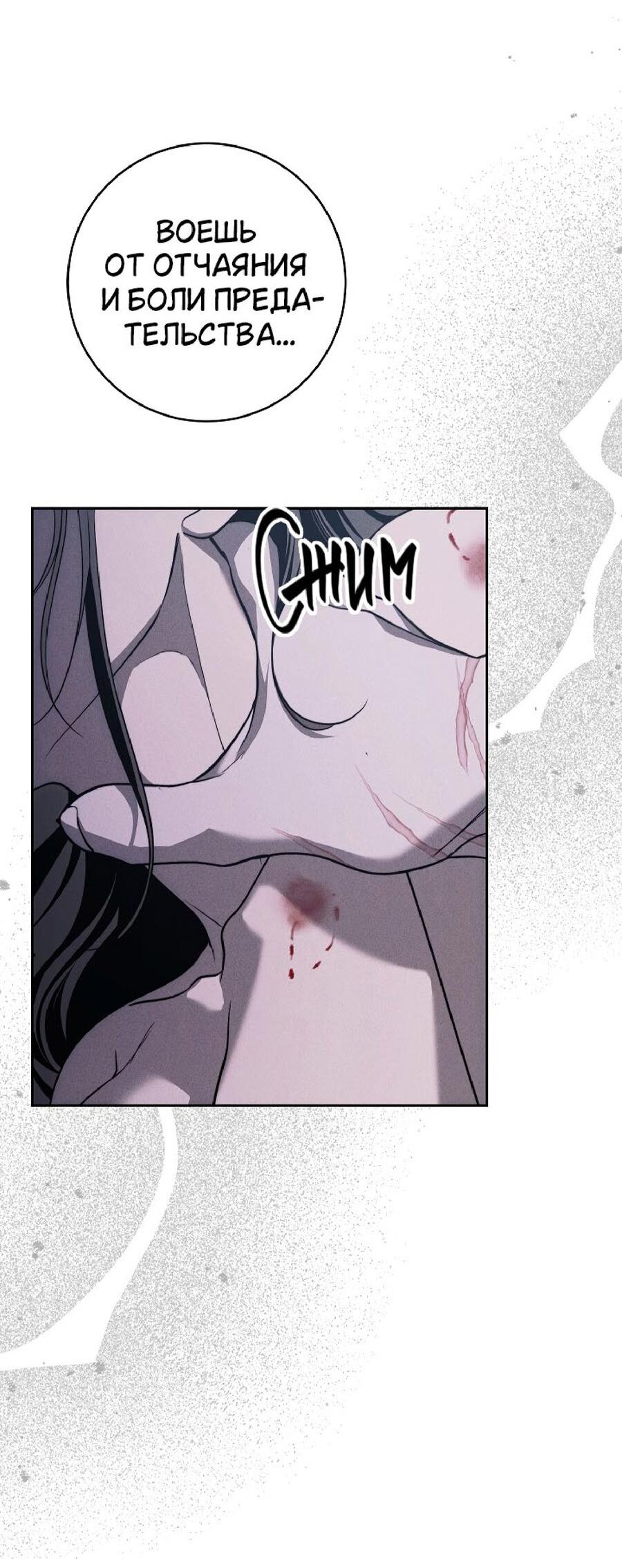 Манга Лебединая гробница - Глава 26 Страница 14