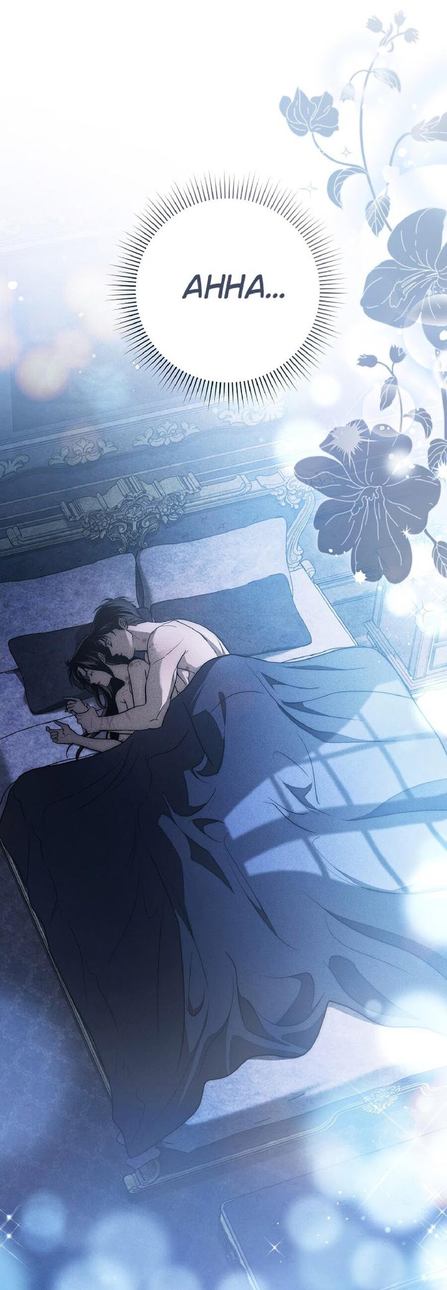 Манга Лебединая гробница - Глава 26 Страница 20