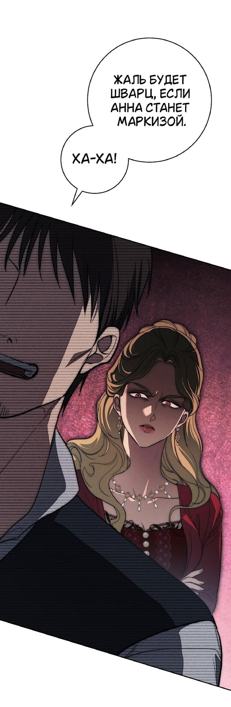 Манга Лебединая гробница - Глава 26 Страница 30