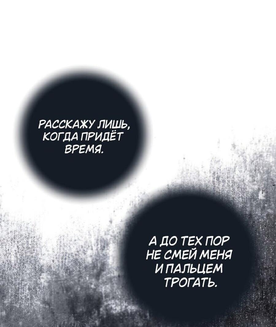 Манга Лебединая гробница - Глава 26 Страница 25