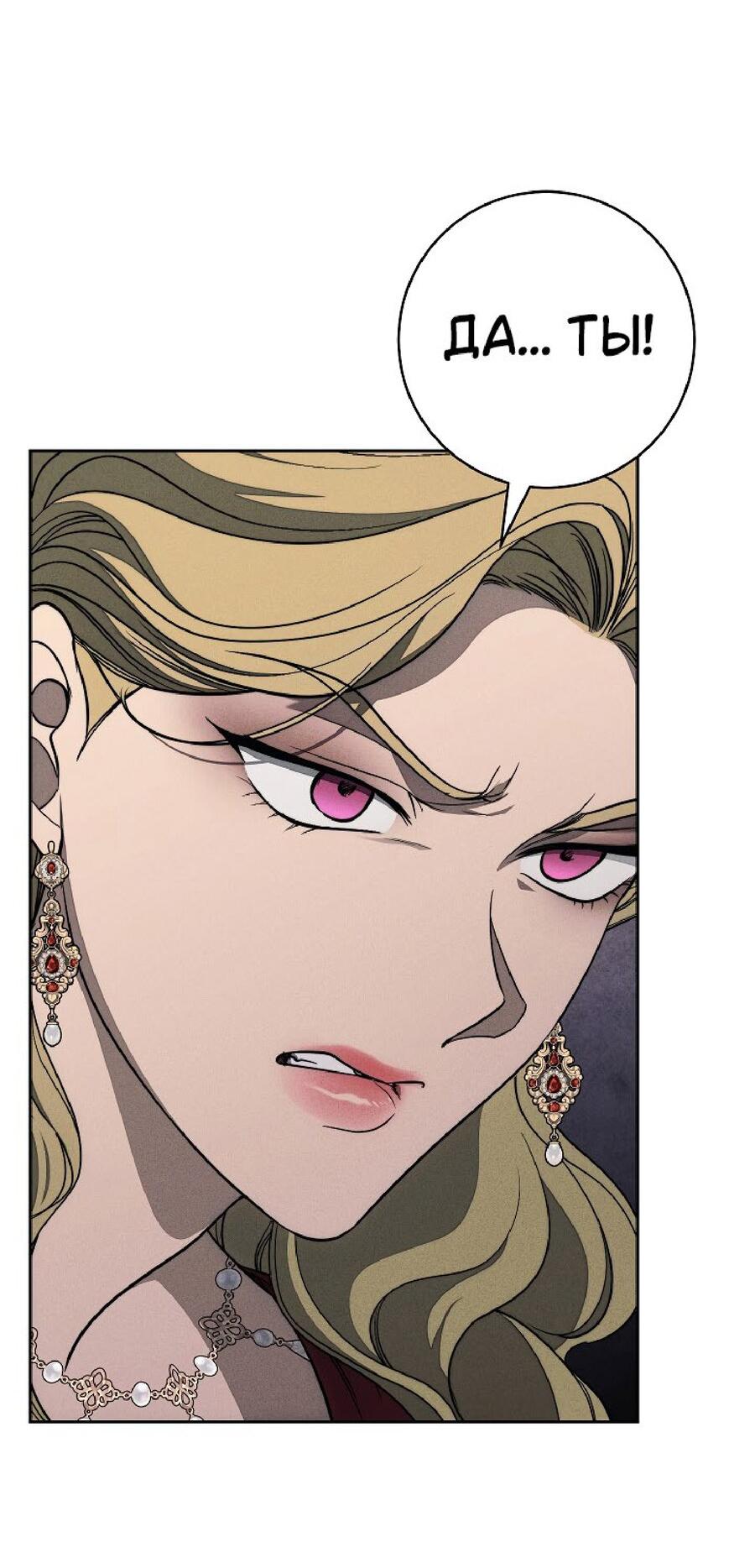 Манга Лебединая гробница - Глава 26 Страница 41