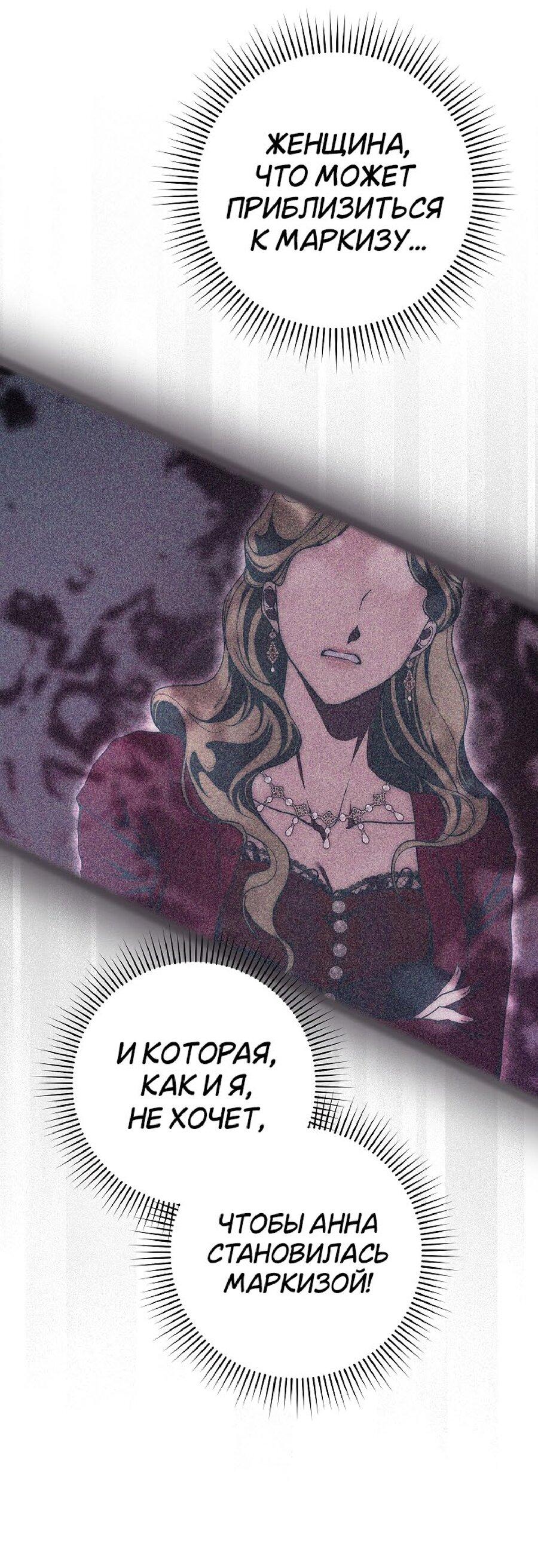 Манга Лебединая гробница - Глава 26 Страница 29