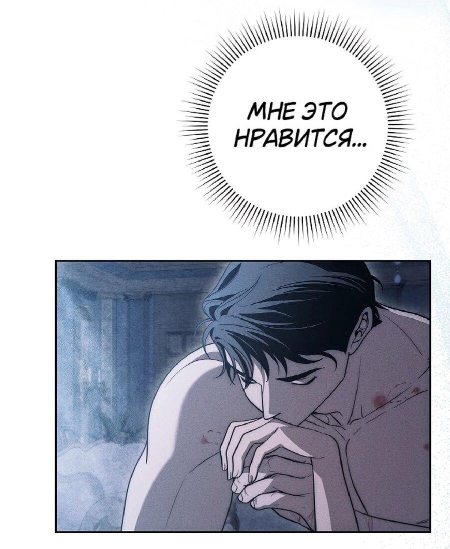 Манга Лебединая гробница - Глава 26 Страница 18