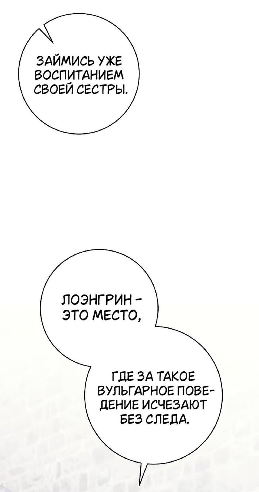 Манга Лебединая гробница - Глава 26 Страница 43