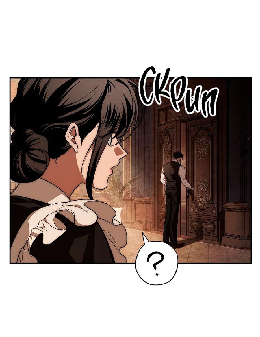 Манга Лебединая гробница - Глава 25 Страница 12