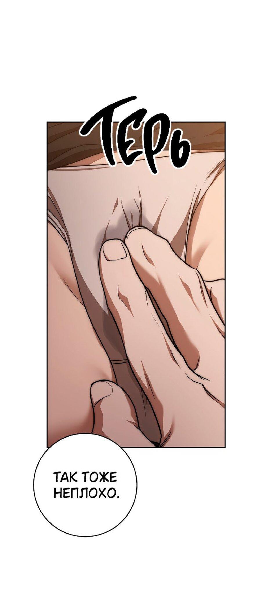 Манга Лебединая гробница - Глава 25 Страница 35