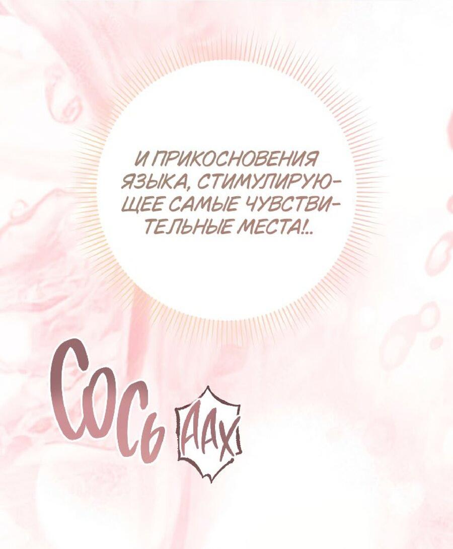 Манга Лебединая гробница - Глава 25 Страница 44