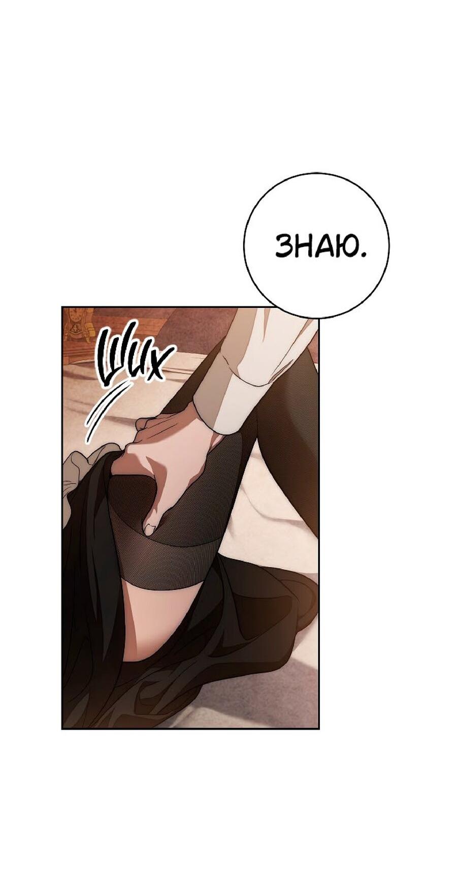 Манга Лебединая гробница - Глава 25 Страница 32