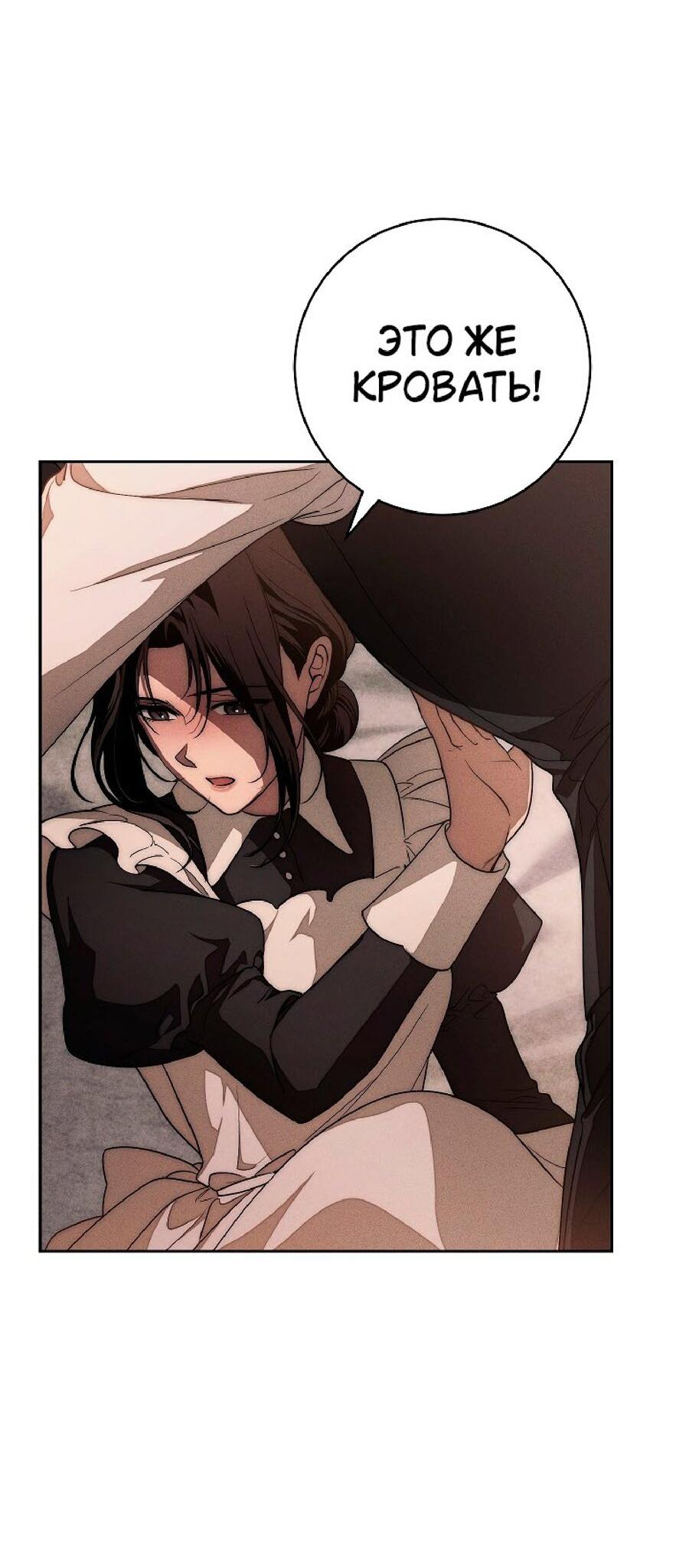 Манга Лебединая гробница - Глава 25 Страница 30