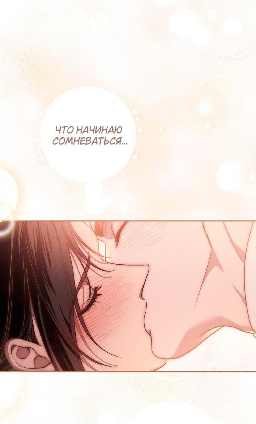 Манга Лебединая гробница - Глава 25 Страница 26