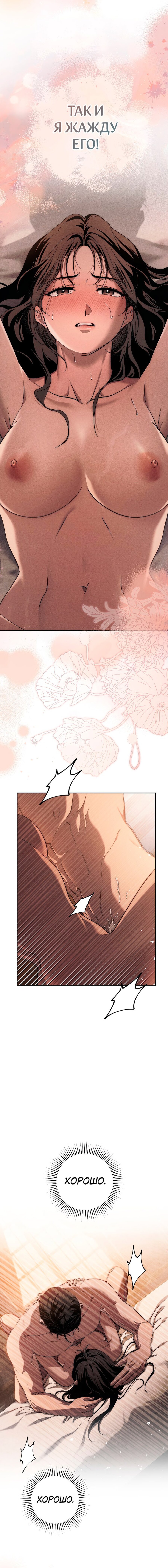 Манга Лебединая гробница - Глава 25 Страница 63