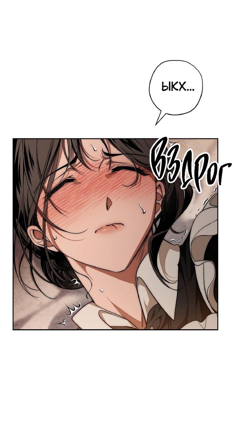 Манга Лебединая гробница - Глава 25 Страница 36