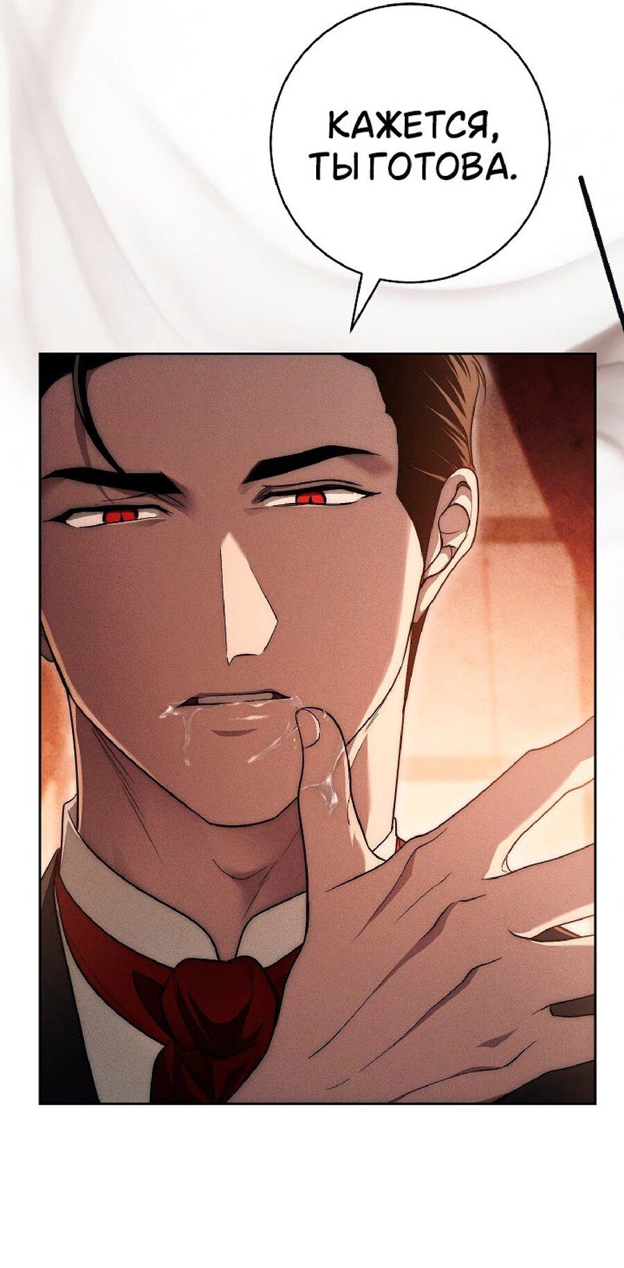 Манга Лебединая гробница - Глава 25 Страница 52