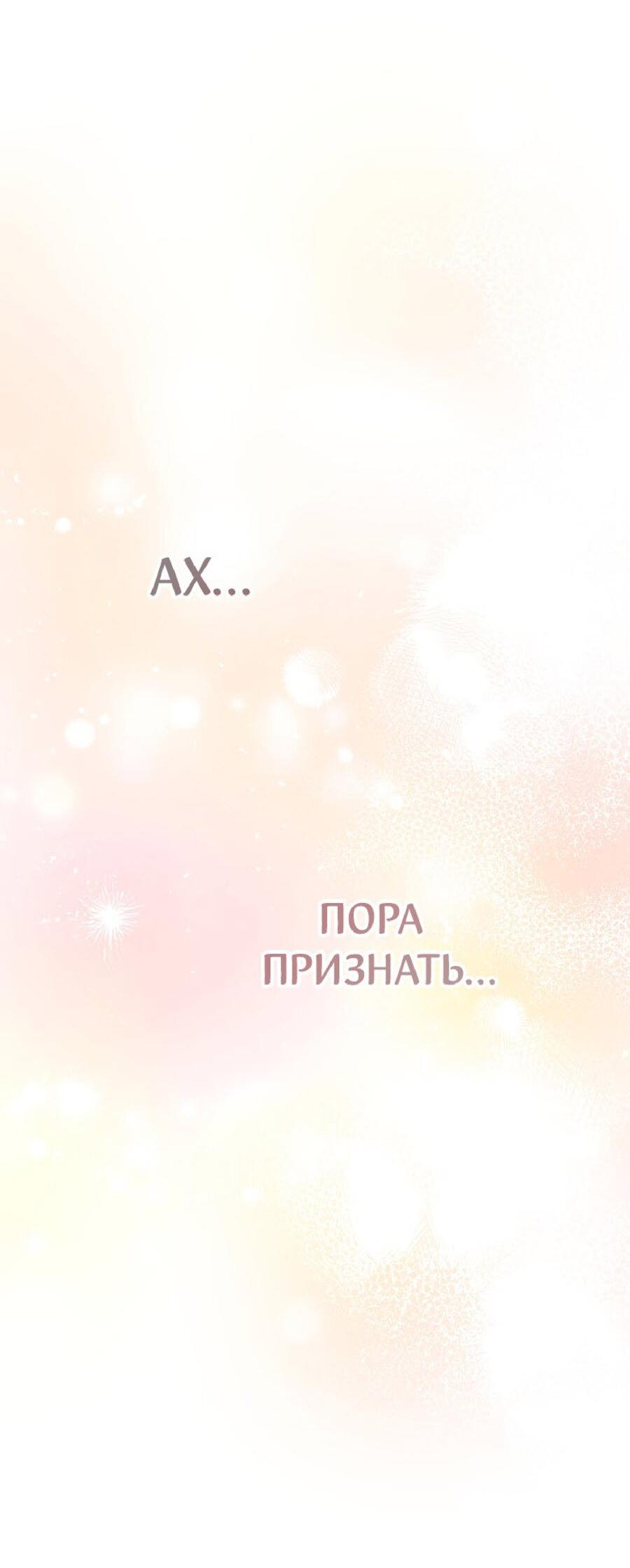 Манга Лебединая гробница - Глава 25 Страница 61