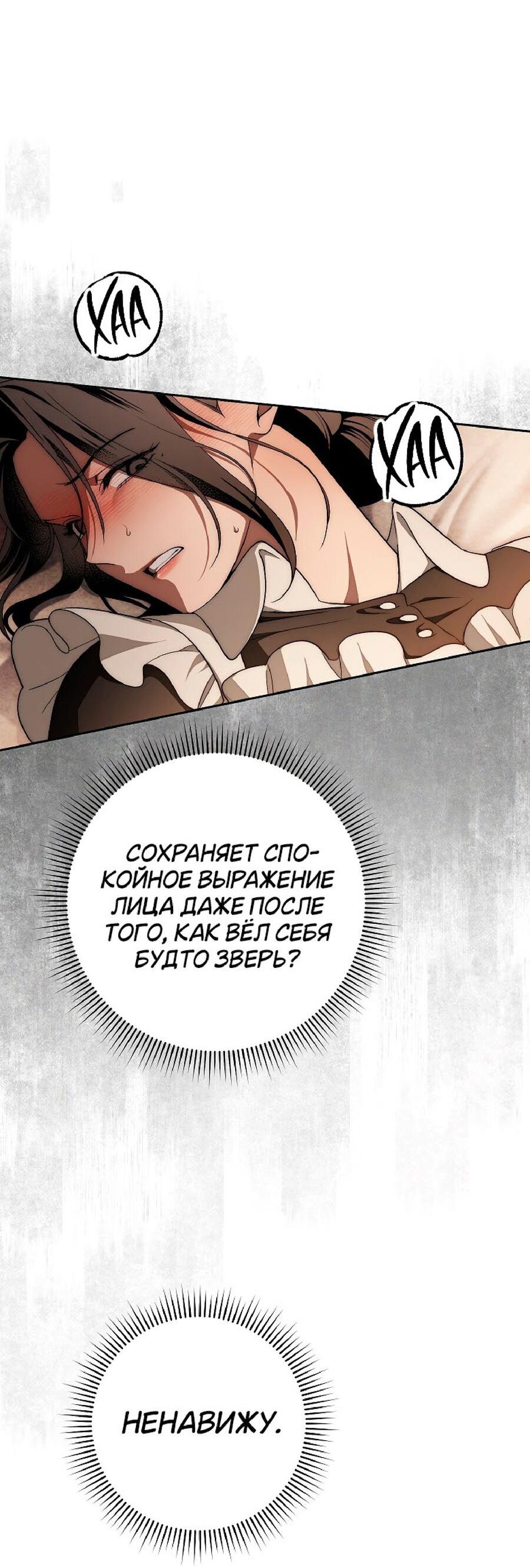 Манга Лебединая гробница - Глава 25 Страница 53