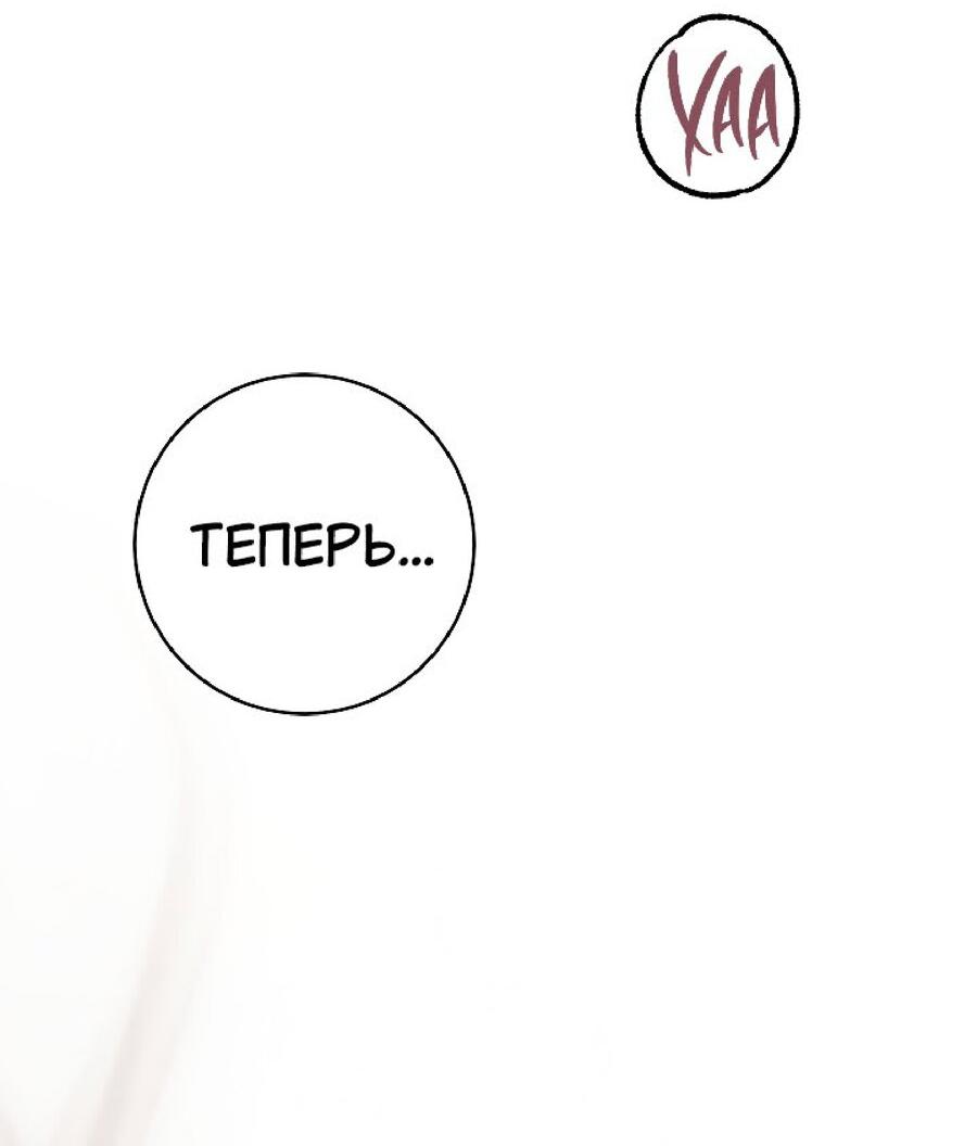 Манга Лебединая гробница - Глава 25 Страница 51