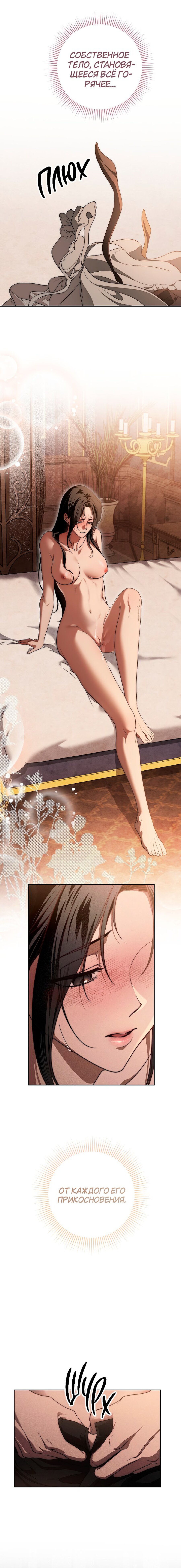 Манга Лебединая гробница - Глава 25 Страница 57