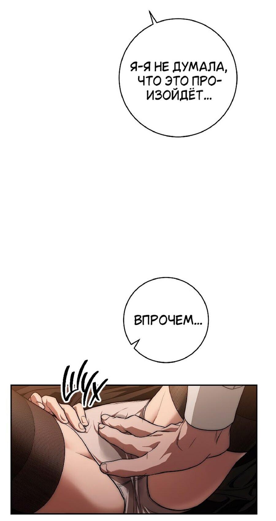 Манга Лебединая гробница - Глава 25 Страница 34