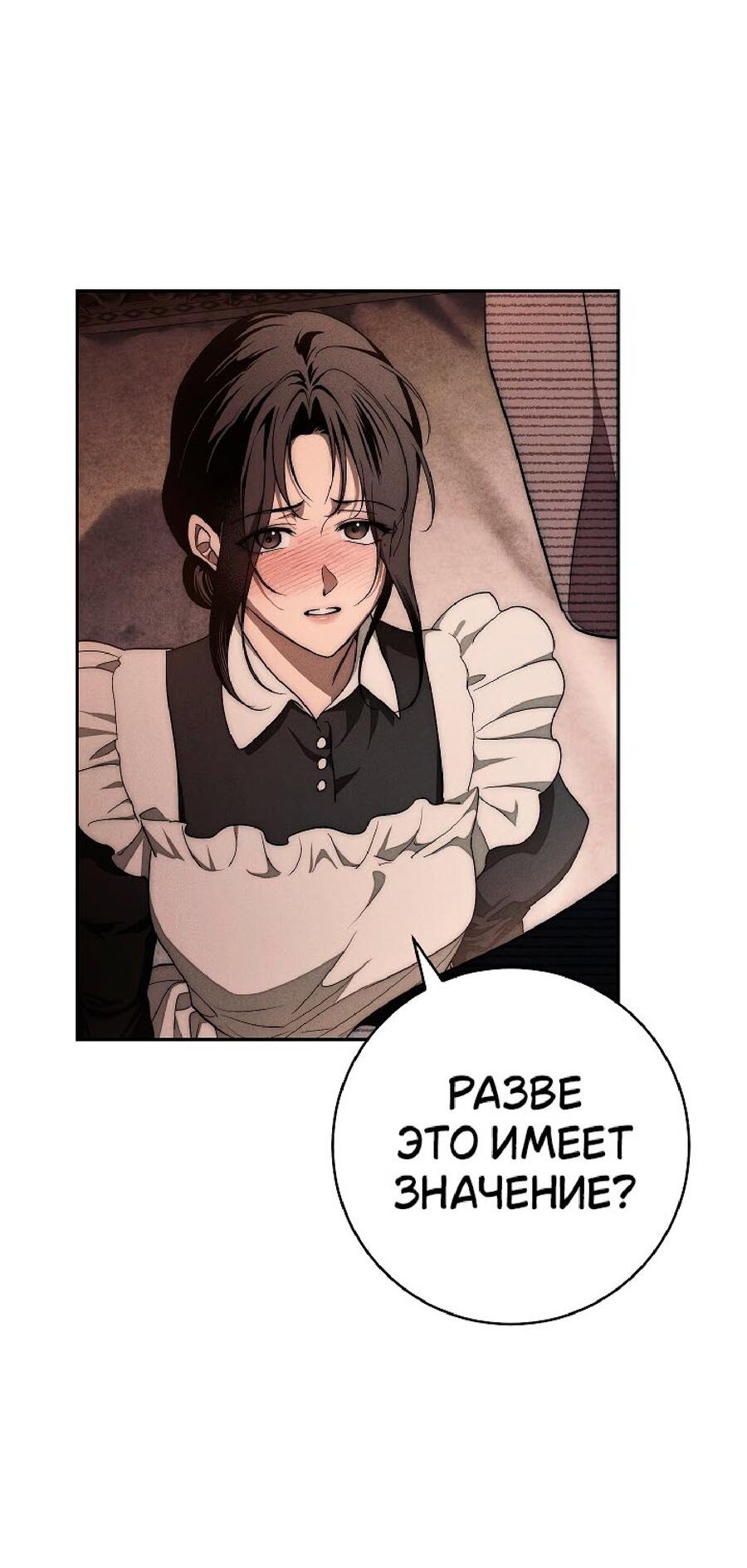 Манга Лебединая гробница - Глава 25 Страница 20